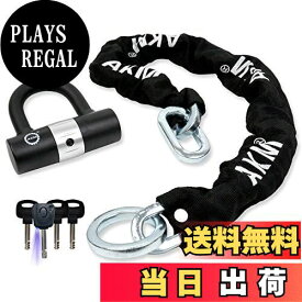 【送料無料】AKM バイクロック【高い耐切断性】極太チェーンロック φ(直径)10mm×900mm U字ロック付き 自転車原付オートバイク