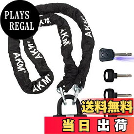 【送料無料】AKM バイクロック【高い耐切断性】極太チェーンロック φ(直径)10mm×2000mm U字ロック付き 自転車原付オートバイク