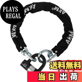 【送料無料】AKM バイクロック【高い耐切断性】極太チェーンロック φ(直径)12mm×900mm U字ロック付き 自転車原付オートバイク