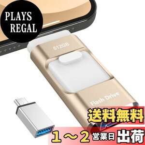 yzypAvsvz4in1 iPhoneΉ USB 512GB Avsv  obNAbv iPadΉ usb[ ʐ^ۑ XCh iOS/Type-C/USB/Micro USB f[^ڍs OtUSB X}z/PC/iPa
