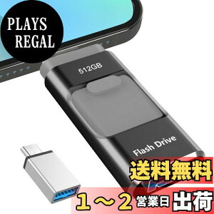 yzypAvsvz4in1 iPhoneΉ USB 512GB Avsv f[^ڍs usb X}z ʐ^f[^ۑ iOS/USB/Type-C/Micro USB ʐ^ۑ Otusb  f[^ obNAbv X}ze