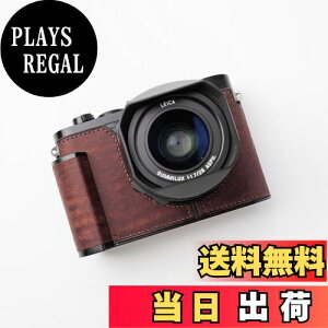 【送料無料】対応 Leica ライカ Q2 専用 カメラケース カメラカバー カメラバッグ 本革 【Iborrys 純手作】銀付牛革本体+メタルベースプレート+ハンドルの3-in-1デザイン (レトロコーヒー)