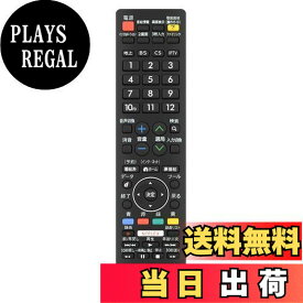 【送料無料】テレビリモコン GB174SB for SHARP シャープリモコン AQUOSリモコン アクオスリモコン LC-50W30 LC-55W30対応
