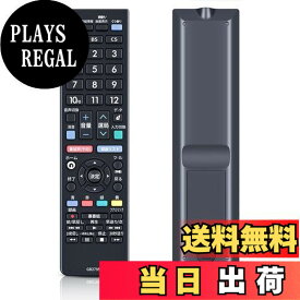 【送料無料】CLVIZCXOM GB279SA 交換用リモコン for シャープ RRMCGB279WJSA 4T-C50AH1対応（0106380518 ）