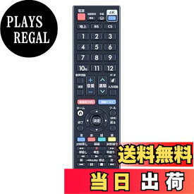 【送料無料】CLVIZCXOM AN-52RC3 交換用リモコン for シャープ テレビリモコン AN-52RC3 アクオス リモコン