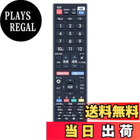 【送料無料】CLVIZCXOM AN-52RC5 交換用リモコン for シャープ テレビリモコン