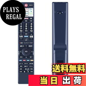 【送料無料】CLVIZCXOM テレビリモコン CT-90505 for Toshiba 東芝テレビリモコン 75Z670N 65Z670N 55Z670N 50Z670N 43Z670N対応