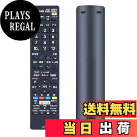 【送料無料】CLVIZCXOM テレビリモコン GB272SB for SHARP シャープテレビリモコン LC-32W5 LC-40W5 LC-45W5対応