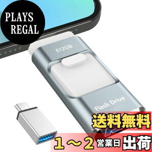 yzypAvsvz4in1 iPhoneΉ USB 512GB Avsv f[^ڍs usb X}z ʐ^f[^ۑ iOS/USB/Type-C/Micro USB ʐ^ۑ Otusb  f[^ obNAbv X}ze