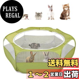 サークル ペットサークル Pawaboo ペットサークル 折りたたみ 小動物フェンス プレイサークル ペット ゲージ 動物フレンドルーム 遊び用のサークル 屋外/屋内 飼育サークル 動物サークル ウサギ ハリネズミ用 幅120 x 高さ38cm Avocado Green