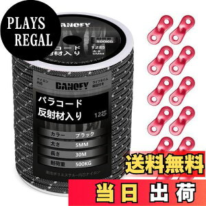 【送料無料】パラコード ガイロープ 5mm 反射 テントロープ - 耐荷重500kg 12芯 30m巻 自在金具付き ガイドロープ 細引き キャンプ タープ アウトドア アクセサリー用 紐 黒 DANOFY