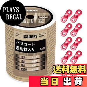 yzpR[h KC[v 4mm  eg[v - ω׏d400kg 12c 30m ݋t KCh[v ׈ Lv ^[v AEghA ANZT[p R J[L DANOFY