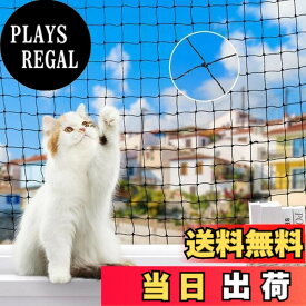 【送料無料】脱走防止ネット Pawaboo 脱走防止網 猫 犬 ベランダ 脱走対策 落下防止ネット フェンス ペット用網戸 3x6m 鳥よけネット ステンレス 強化樹脂 目合い30mm 転落防止 家庭菜園 猫脱走防止網 防鳥ネット 小動物侵入防止 犬 ブラック