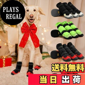 【送料無料】LIKOKLIN ドッグブーツ 犬靴 ドッグシューズ 犬 靴 防水 脱げにくい 犬の靴 滑り止め 肉球 保護 犬用 靴 犬用靴 犬用 シューズ ゴム底 通気性 愛犬のお散歩 防水 雨の日 中、大型犬