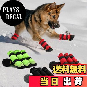 【送料無料】LIKOKLIN ドッグブーツ 犬靴 ドッグシューズ 犬 靴 防水 脱げにくい 犬の靴 滑り止め 肉球 保護 犬用 靴 犬用靴 犬用 シューズ ゴム底 通気性 愛犬のお散歩 防水 雨の日 中、大型犬