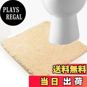 【送料無料】トイレマット トイレ足元マット ふわふわ/洗える トイレまっと 北欧 トイレ 敷物 おしゃれ ト イレカーペット 吸水速乾 滑り止めといれまっと 無地 トイレ用マット 60×50cm (ベー