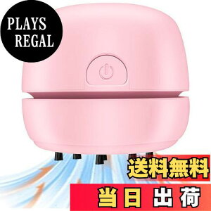【送料無料】消しゴム クリーナー 充電式 卓上クリーナー 卓上そうじ機 卓上掃除機 強力吸引 ミニクリーナー 食べこぼし 勉強机 リビング学習 ミニ 掃除機 おしゃれ コンパクト デスクトッ