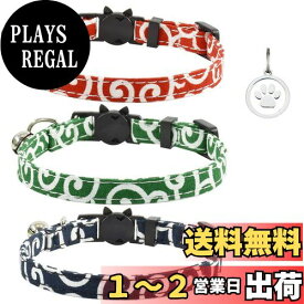 猫首輪 猫用 首輪 子犬 迷子札付き 鈴付き 調整可能 可愛い 軽量 ペット首輪 セーフティバックル付 布 和風 唐草 3個セット (グリーン+レッド+ネイビー)