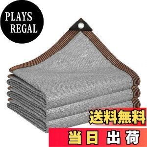 【送料無料】晨陽小店 遮光ネット6M*6M 日除けシェード 屋外 農業 園芸用 グレー シェード高密度ポリエチレン 紫外線から守る ベランダ 窓 カーポート ルーフ ヤード パーティーなどに最適