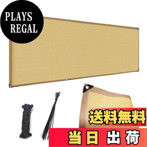 【送料無料】晨陽小店 ベランダ目隠し 遮光ネット プライバシー保護 日よけシェード ベランダ 庭 目隠しシート 厚みを増した 高密度ポリエチレン 通気性があり 幅0.8M、0.9M、1M、長さ1.8M、2.5