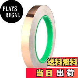 【送料無料】VitalBloom 銅箔テープ 片面 両面導電性 銅箔テープ 金属テープ 耐熱 強粘着 銅箔粘着テープ 放射線防護 静電気除去 ギター導電テープ 銅箔テープ アルミテープ 静電気除去 電磁波シールド ギター/電子部品/屋根の修理用EMI対策 多用途 (10mm*20M)