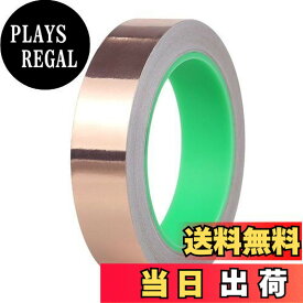 【送料無料】VitalBloom 銅箔テープ 片面 両面導電性 銅箔テープ 金属テープ 耐熱 強粘着 銅箔粘着テープ 放射線防護 静電気除去 ギター導電テープ 銅箔テープ アルミテープ 静電気除去 電磁波シールド ギター/電子部品/屋根の修理用EMI対策 多用途 (15mm*20M)