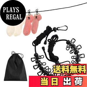 【送料無料】Fohil 物干しロープ 洗濯ロープ 4メートル クリップ付き 物干し 防風 滑り止めストッパー 携帯便利 キャンプ用洗濯干し ホテル旅行 出張 室内 屋外 梅雨対策 部屋干し 物干し竿(