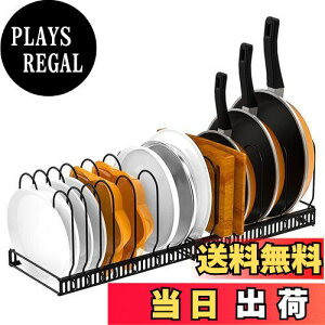 【送料無料】Kanoki フライパンスタンド 伸縮式 フライパンラック 12本仕切りパーツ付き 鍋収納ラック 鉄製 簡単な組み立て式 調整可能 鍋スタンド 多機能 省スペース 耐久性 鍋蓋 収納 引き