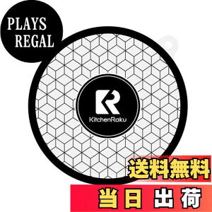 【送料無料】KR KITCHENRAKU ihマット ihクッキングヒーターマット ストーブ傷防止保護 焼け焦げ防止 電磁調理器用 滑り止めマット 断熱パッド 水洗い可 汚れ防止 (ホワイト, 20cm-1枚入)