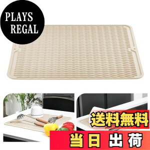 【送料無料】KitchenRaku シンクマット 流し台 シリコン 断熱マット 滑り止め 乾燥マット排水 耐熱 流し 保護 調理台 シンクライナー 台所 キッチン シンク 食卓 抗菌 耐熱温度230度 ベージュ, 30*