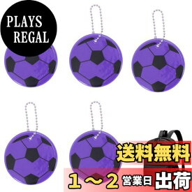 CAPASTEC 反射 キーホルダー リフレクター キーリング サッカー模様 反射板 交通安全 安全グッズ 通学 通勤 散歩 夜間 事故防止 紫 5個入り