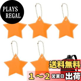CAPASTEC 反射 キーホルダー リフレクター キーリング 星型 反射板 交通安全 安全グッズ 通学 通勤 散歩 夜間 事故防止 薄いオレンジ 5個入り