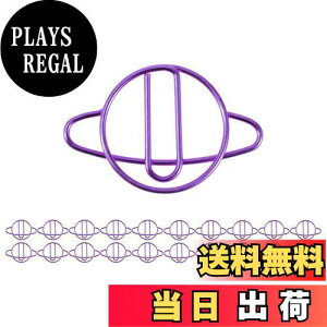 【送料無料】CAPASTEC ペーパークリップ メモクリップ 可愛い ブックマーク 書類整理/招待状/付箋/手紙/メモ帳用 文房具 オフィス 装飾 色が豊富 スタイルが多様 紫 惑星 20本入り