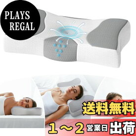 BOIVSHI 枕 首が痛くならない 睡眠 まくら 低反発枕 ストレートネック 枕 安眠枕 首枕 横向き寝 いびき防止 快眠 誕生日プレゼント pillow グレー