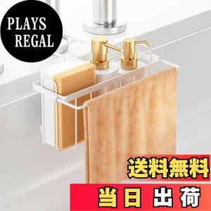 【送料無料】BOIVSHI シンク スポンジ置き タオルハンガー付き 蛇口にかける 収納ホルダー スポンジ・洗剤・たわし・ソープ・小物収納 キッチン 収納