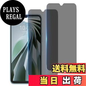 【送料無料】【指紋認証 2枚 覗き見防止】Wekrsu 国産旭硝子素材 強化ガラス 対応 ZTE Libero 5G IV A302ZT ガラスフィルム リベロ5ジーIV カバー 保護フィルム プライバシーフィルム WEKL5GFK2