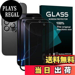 【送料無料】【指紋認証 2+2枚 覗き見防止】Wekrsu 国産旭硝子素材 強化ガラス 対応 iPhone 16 Pro ガラスフィルム カメラフィルム ガイド枠付き アイフォン16 プロ カバー 保護フィルム プライバ