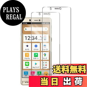 【送料無料】Wigsii 対応 シンプルスマホ 5 用 ガラスフィルム 【2枚セット】 Wigsii シンプルスマホ5 SoftBank A001SH 保護フィルム 【 高 品質 日本AGC旭硝子素材】 硬度9H 強化ガラス 衝撃吸収 飛散