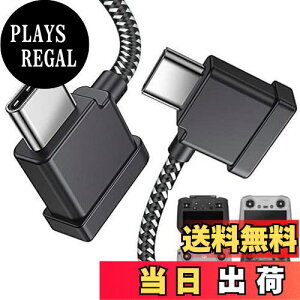 �y���������zDRSEOO 1�t�B�[�g USB C - USB C �����[�g�R���g���[���[�P�[�u�� DJI Mavic 3 Mini 2 Mini 3 Pro Air 2S Mavic Air 2 DJI RC-N1 RC Pro����d�b/�^�u���b�g�P�[�u�� 90�x OTG �f�[�^�R�[�h�A�N�Z�T���[ (USB