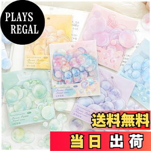 【送料無料】Arpaper シール コラージュ 素材 フレークシール 詰め合わせ PET おしゃれ かわいい キラキラ 手帳 スマホ 女の子 ノート 箔押し スクラップブック シール ステッカー デコ コラー