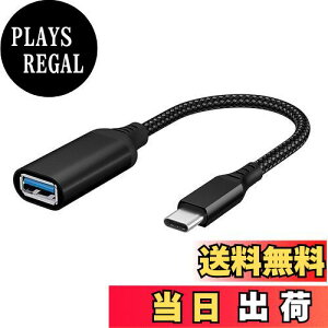 【送料無料】ALLVD USB C 変換 アダプタ (C メス) 20CM OTG ケーブル タイプC 変換コネクター (編むブラック)