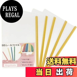 yzyAngelicatezƂ B5 [ XCh t@C 20 Zbg 1.0cm rWlX tH_[ c ItBX Z~i[ [ IׂJ[ (CG[)