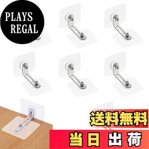 【送料無料】EsiFare 家具転倒防止 地震 転倒防止 穴開け不要 6組セット L型 最大可動距離5.5cm ストッパー 耐震ストッパー 強力タイプ 目立たない 粘着シール 地震対策 落下防止 家具固定用 防