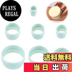 �y���������zEsiFare 8�� �N�b�L�[�^���� �N�b�L�[�^ �� �ۂ��N�b�L�[�J�b�^�[ �� �N�b�L�[�^ �g�^ �ی^ �Ԍ^ �^���� �N�b�L�[�J�b�^�[�Z�b�g ���a��9.8cm*1 ���a��8.8*1 ���a��7.8*1 ���a��6.8*1 ��