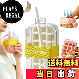 【送料無料】Korekaou【2025最新】氷 水筒 製氷ボトル 製氷機 氷作る容器 氷の作りも取り出しも簡単 持ち運びが簡単 ウィスキー カクテル ジュース ハイボール(白, 800ml)