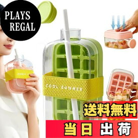 【送料無料】Korekaou【2025最新】氷 水筒 製氷ボトル 製氷機 氷作る容器 氷の作りも取り出しも簡単 持ち運びが簡単 ウィスキー カクテル ジュース ハイボール(緑, 800ml)