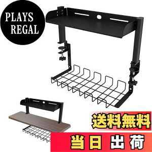 【送料無料】SAGVE(サゲビル) デスク上収納ラック 穴あけ不要 机上ラック ケーブルトレー付き クランプ固定 机上台 卓上棚 棚 可動棚 二段/三段 簡単組立 前後に調節できる 配線整理 デス