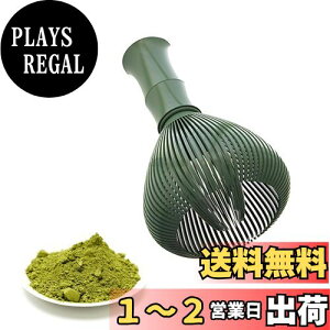 yzTVETE u_[ uV matcha whisk ABSvX`bN |^     uVAĊ  ou Aăc[ oȂ JrȂ N[ȒP 
