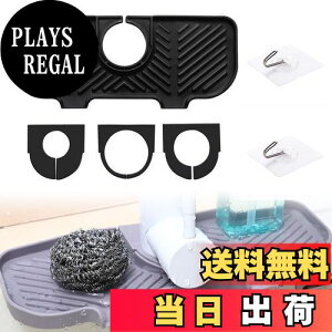 【送料無料】Minarena 水切りマット スポンジ置き スポンジホルダー 蛇口 洗面台マットスポンジ たわし入れ 乾燥用マット 滑り止め キッチン バスルーム 洗面台 トレイ用排水マット フックが2