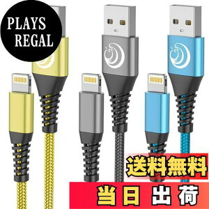 【送料無料】ライトニングケーブル 1.8m Aioneus Lightning ケーブル 3本セット iPhone 充電器ケーブル アイフォン 充電ケーブル アイホン充電ケーブル 充電コード iPhone 14 13 12 XR XS Pro Max iPhone 8 7 6 plu